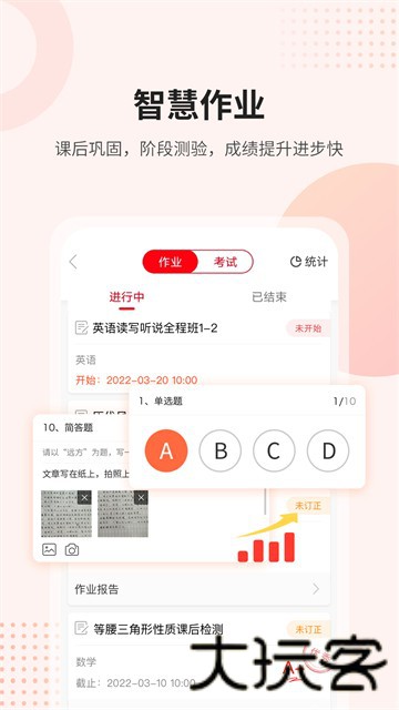 课后网