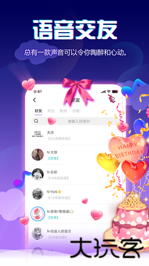 小小语音