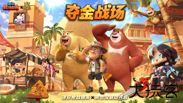 迷你战精英九游版