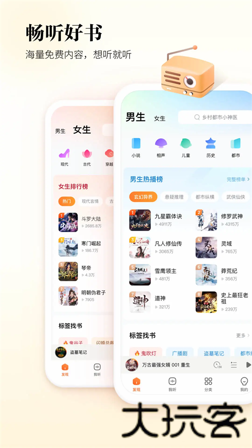 酷我听书旧版本