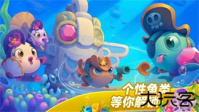 梦幻水族馆6