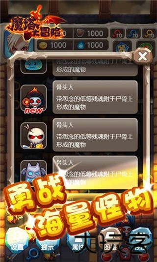 魔塔大冒险