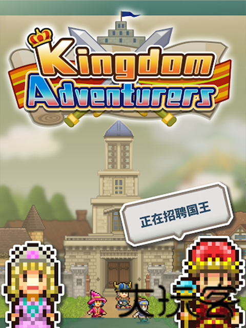 王都创世物语最新版