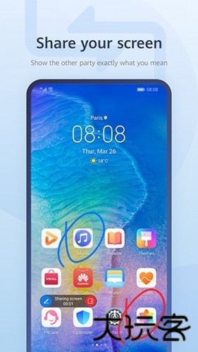 华为畅连安卓版
