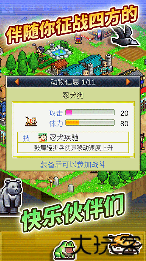 合战忍者村伐木场