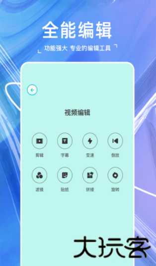 原源相机安卓版