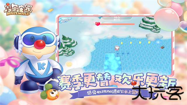 摩尔庄园官服