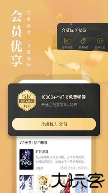 熊猫看书旧版本