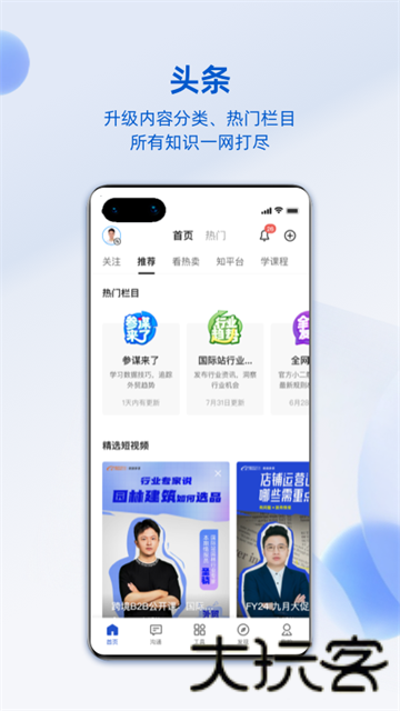 阿里卖家国际版