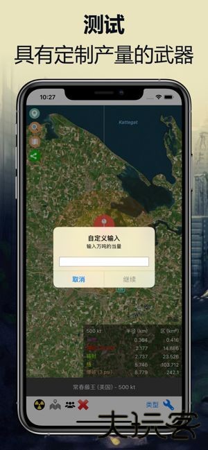 核辐射模拟器