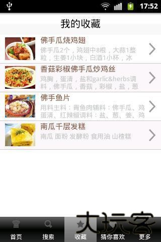心食谱