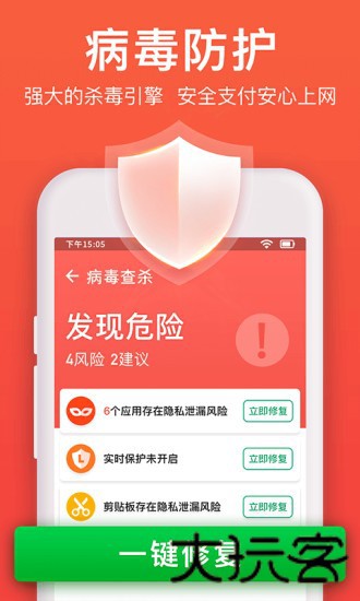极速清理管家手机版