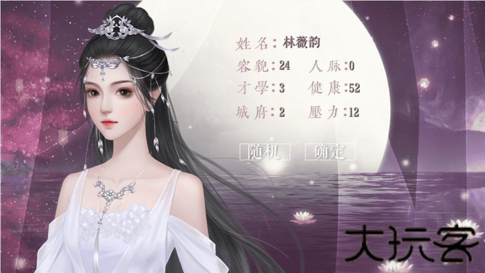 宫女模拟器2