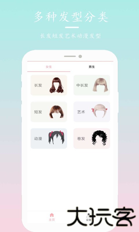发型设计指导
