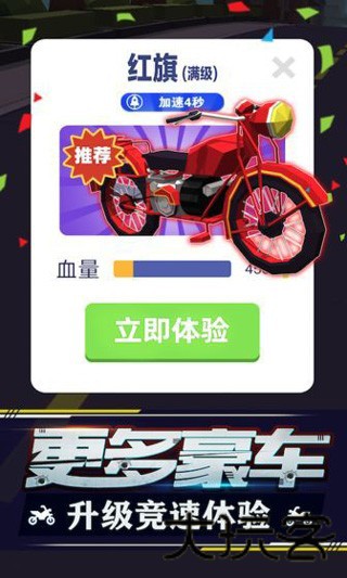 暴力飞车
