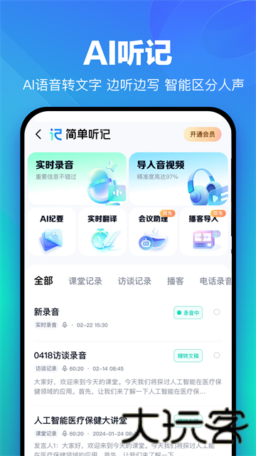 百度网盘企业版