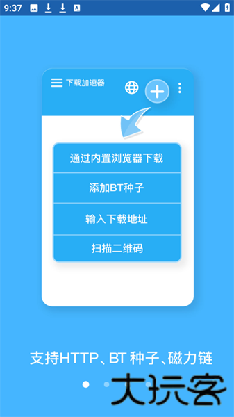 蚂蚁bt搜索器