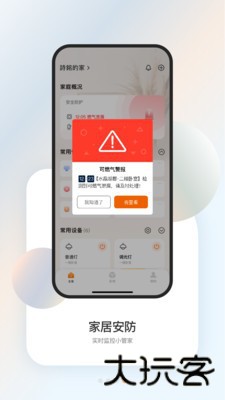 盈趣智能管家