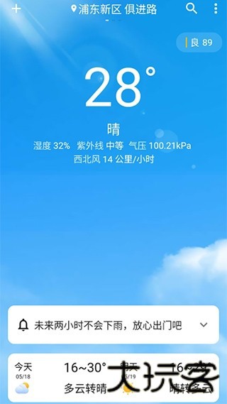 围观天气