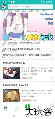 终点论坛