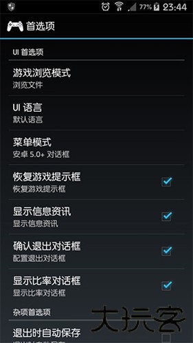 PS模拟器
