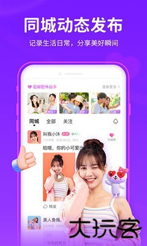陌声交友