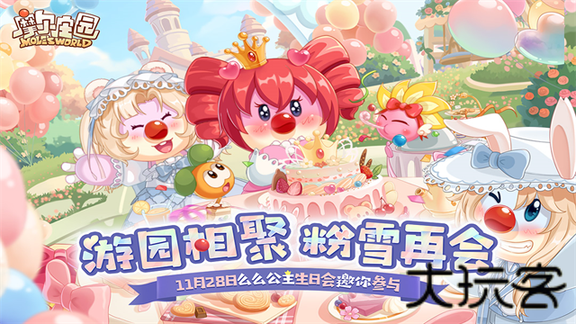 摩尔庄园官服