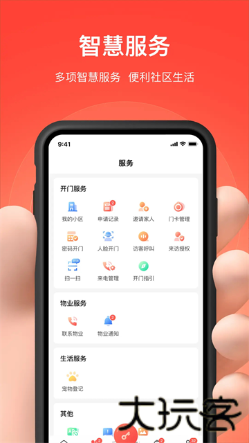 亲邻开门