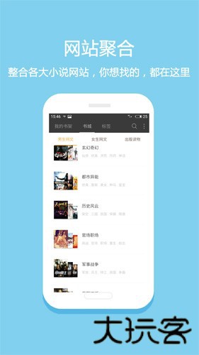 悦读免费小说