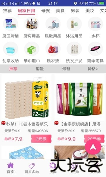 淘优米