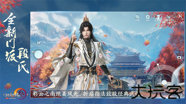 剑网3口袋版