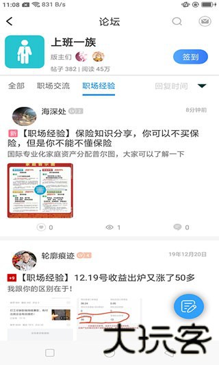 芥末空间2.0