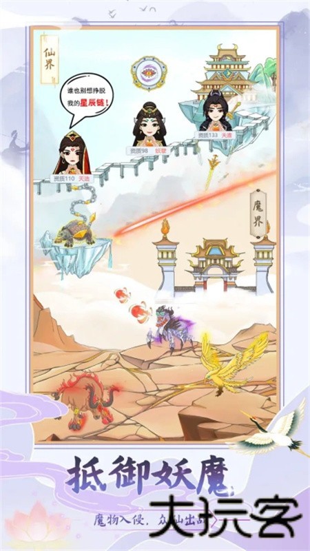 修仙门派模拟器