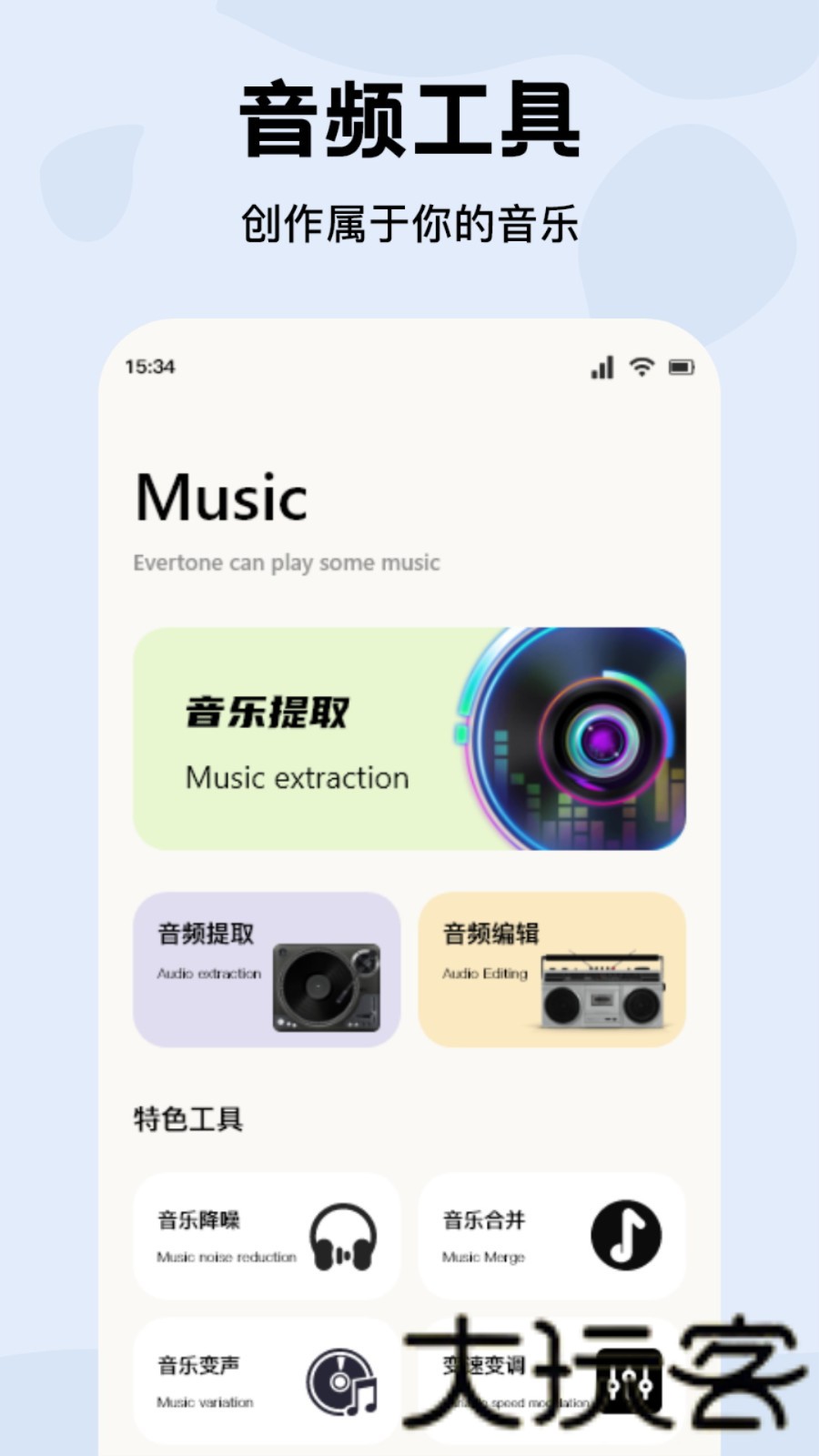 CMG音乐
