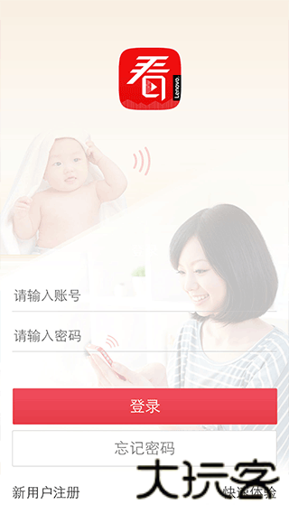 联想看家宝
