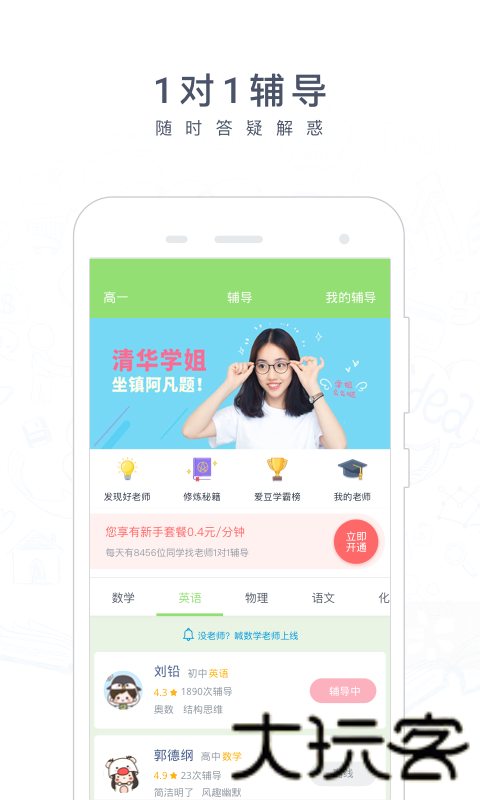 阿凡提搜题