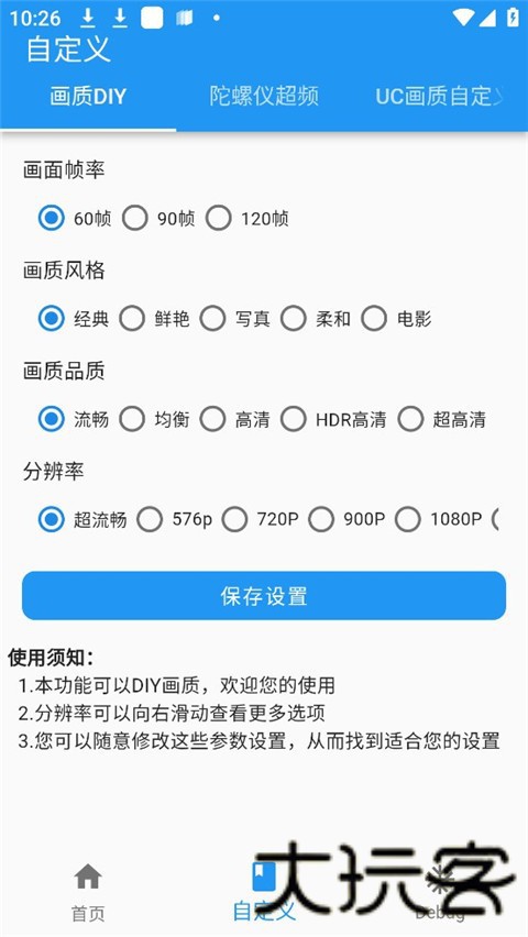 画质魔盒无任务版