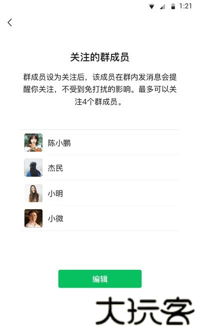 微信6.6.7