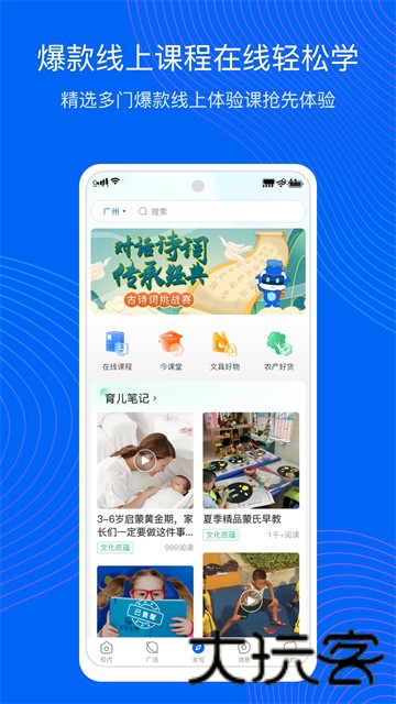 今托管