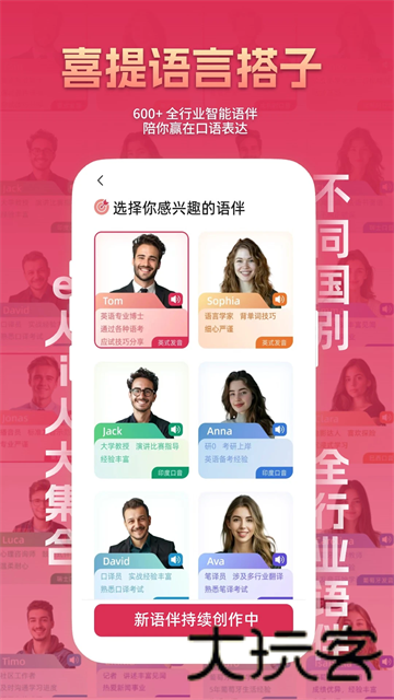 全球说