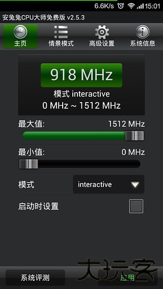 安兔兔cpu大师