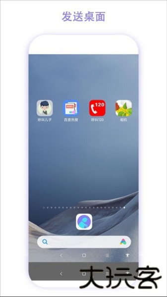 老人手机助手