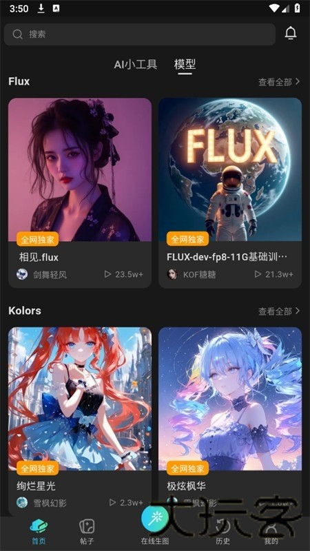 吐司AI国际版