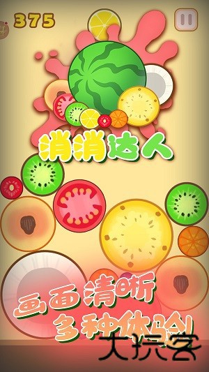 消消达人