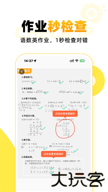 小猿口算