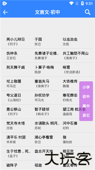 文言文翻译转换器