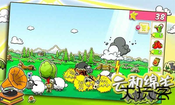 云和绵羊的故事中文版