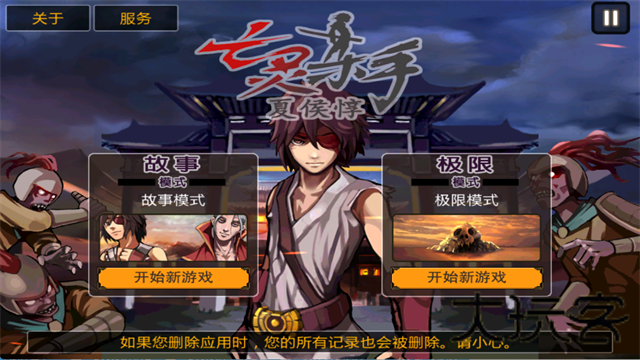 亡灵杀手夏侯惇中文版