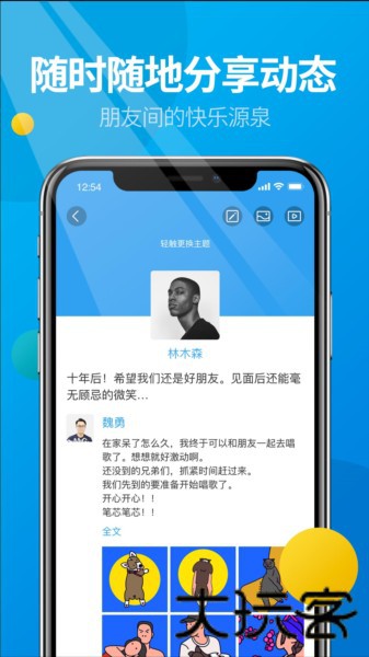 微核app
