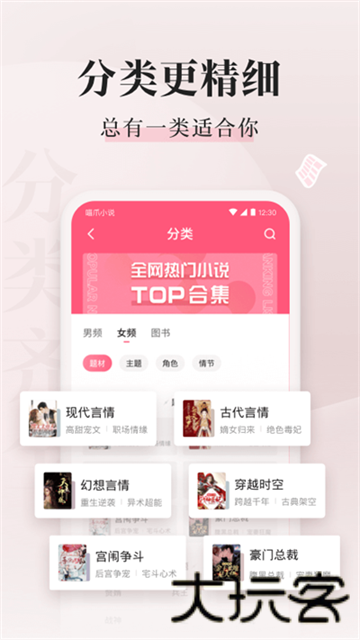 喵爪小说